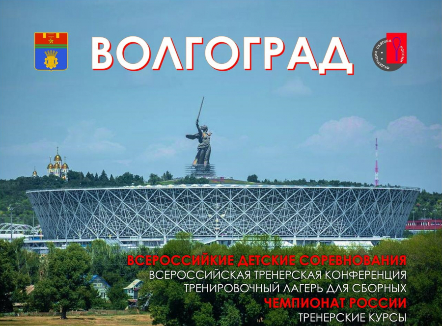 Волгоград станет центром российского сквоша в год 80-летия Победы